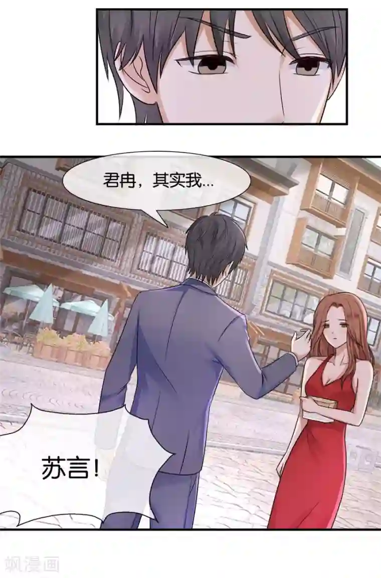 幸好流年遇见你第19话 不需要你的同情