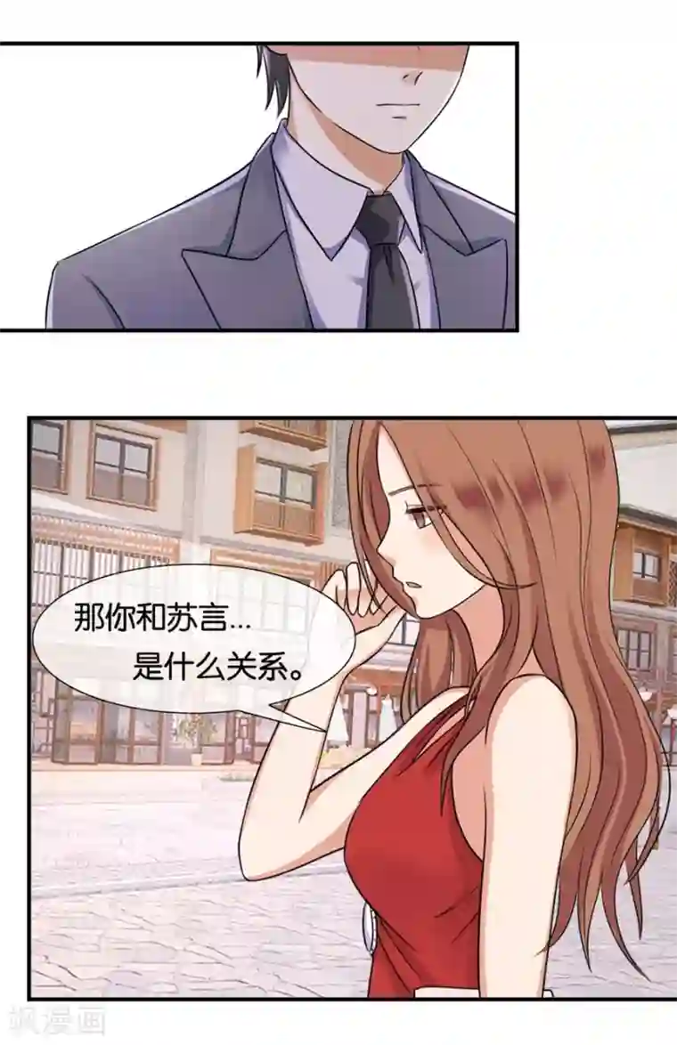 幸好流年遇见你第19话 不需要你的同情