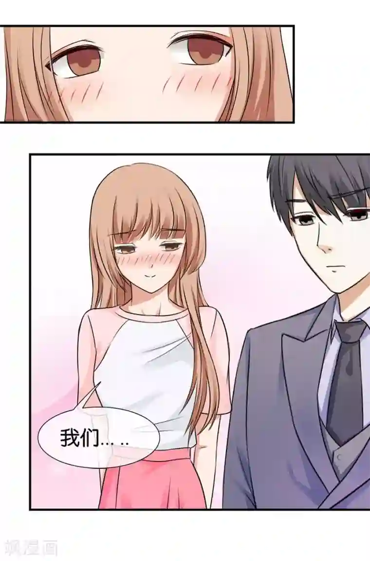 幸好流年遇见你第19话 不需要你的同情