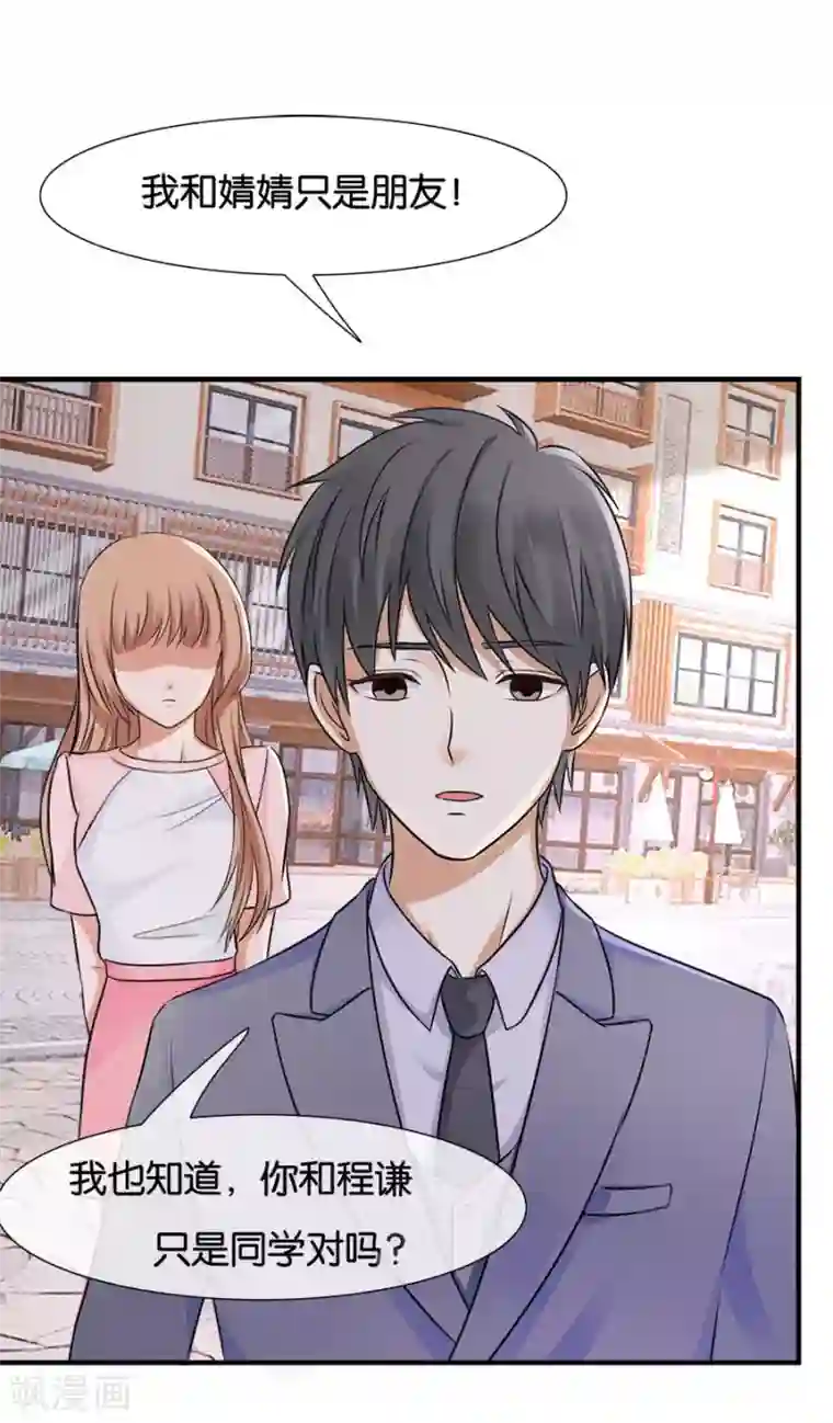 幸好流年遇见你第19话 不需要你的同情