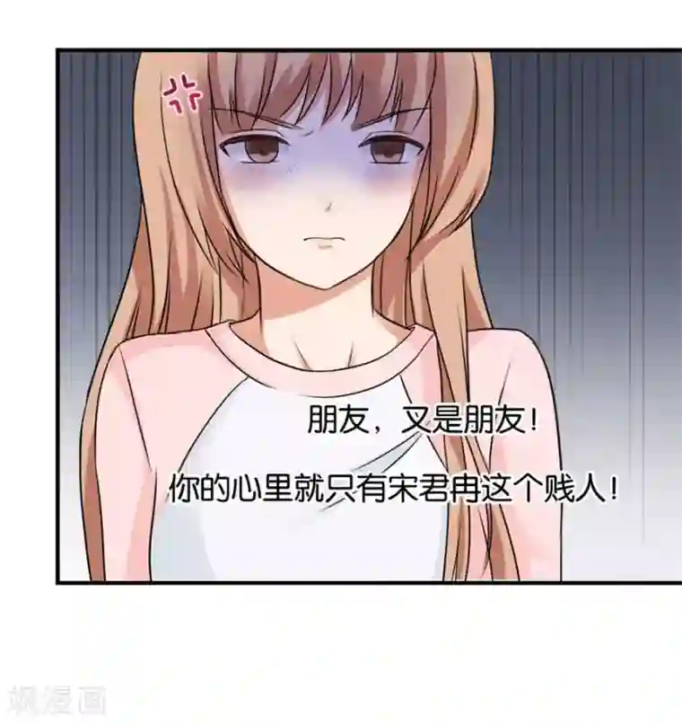 幸好流年遇见你第19话 不需要你的同情