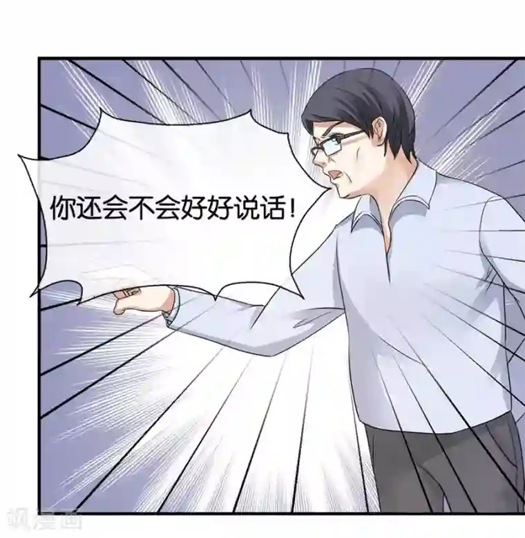 幸好流年遇见你第19话 不需要你的同情