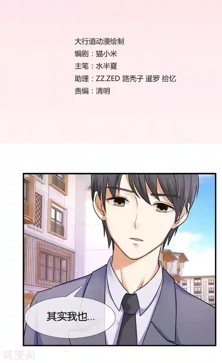 幸好流年遇见你第20话 有种东西叫命运