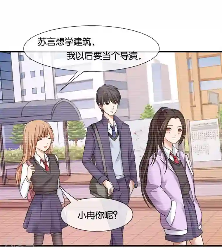 幸好流年遇见你第20话 有种东西叫命运