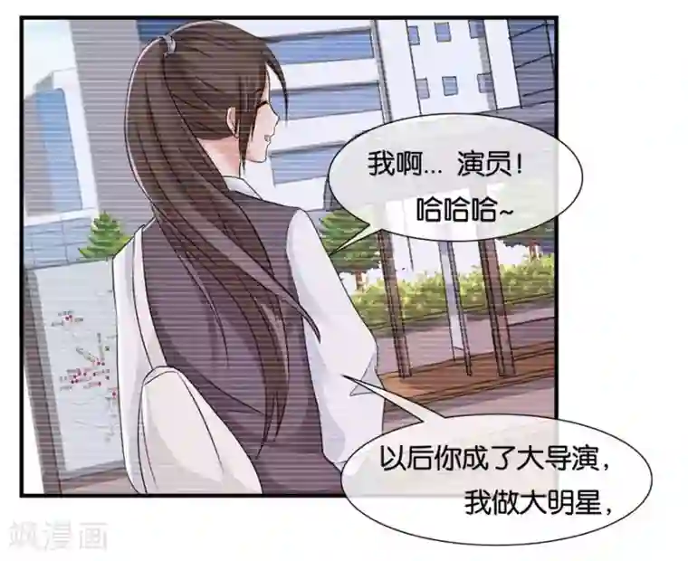 幸好流年遇见你第20话 有种东西叫命运