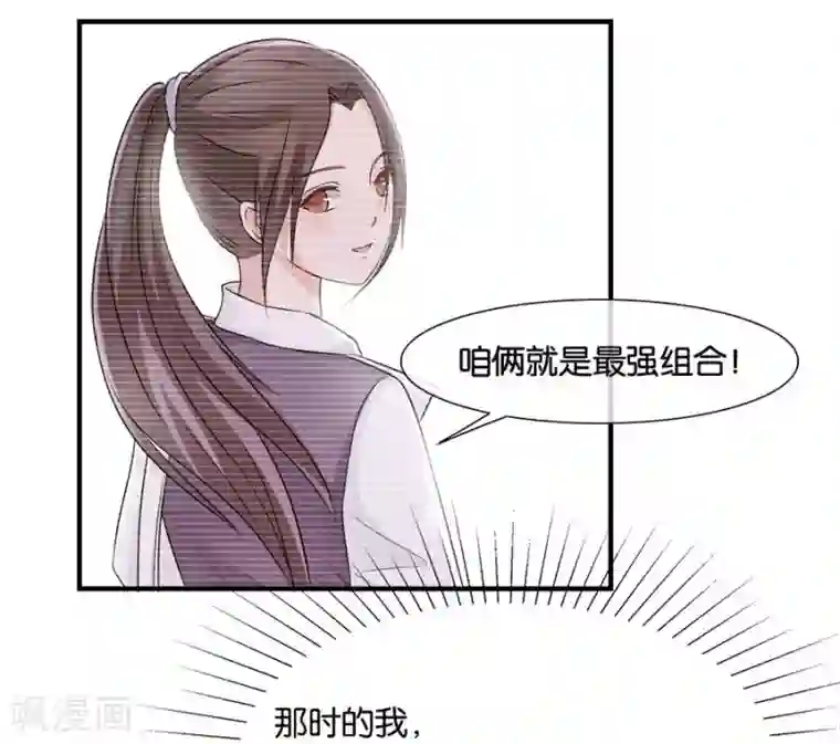 幸好流年遇见你第20话 有种东西叫命运