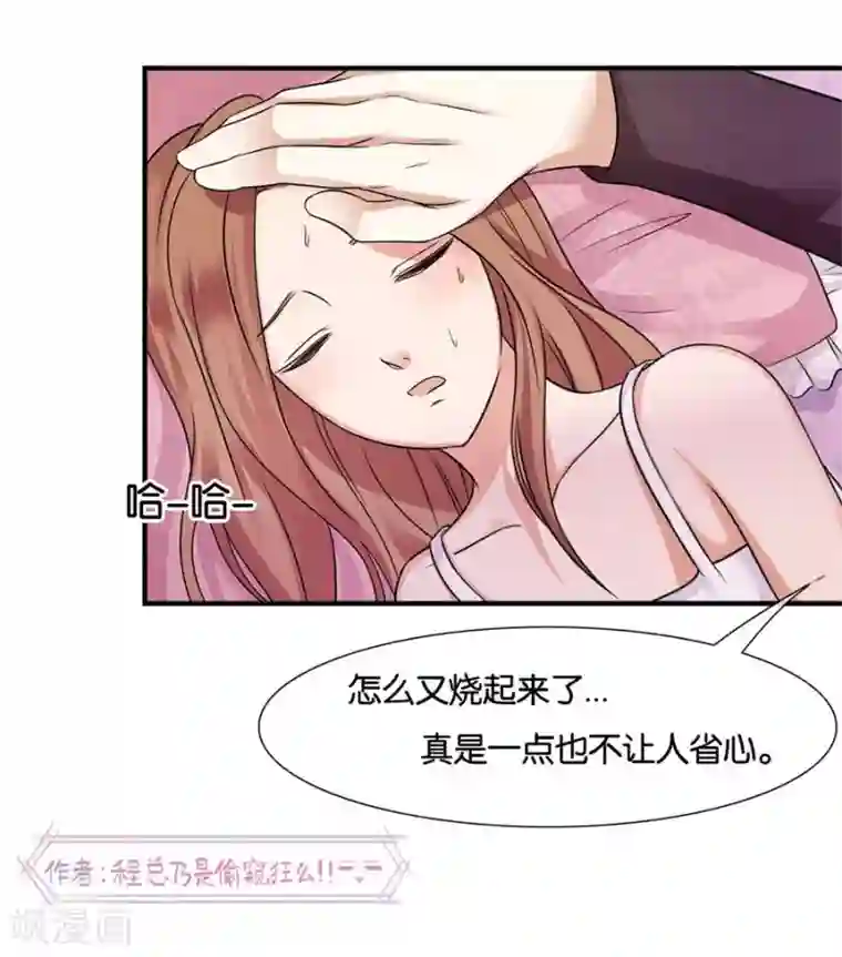 幸好流年遇见你第20话 有种东西叫命运