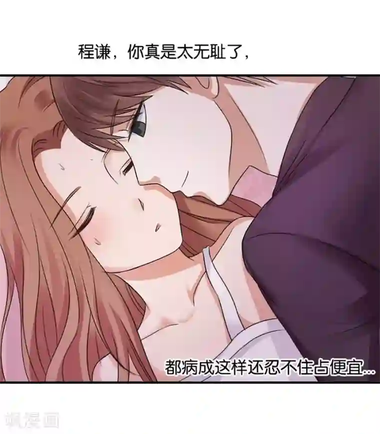 幸好流年遇见你第20话 有种东西叫命运