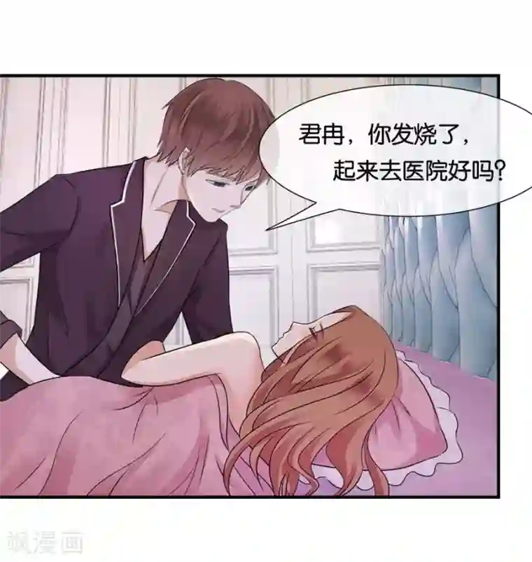 幸好流年遇见你第20话 有种东西叫命运