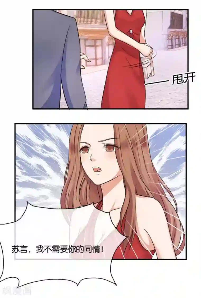 幸好流年遇见你第20话 有种东西叫命运