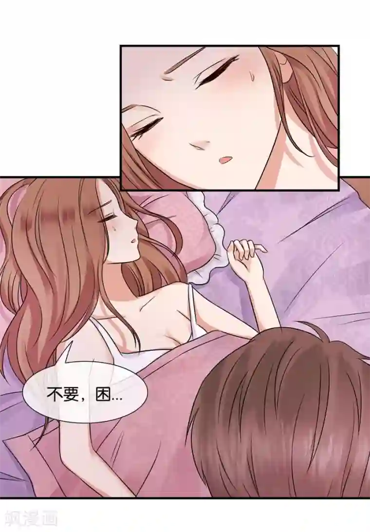 幸好流年遇见你第20话 有种东西叫命运