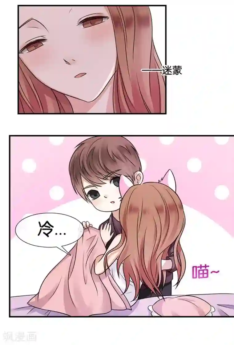 幸好流年遇见你第20话 有种东西叫命运