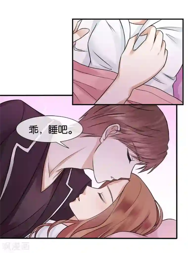 幸好流年遇见你第20话 有种东西叫命运