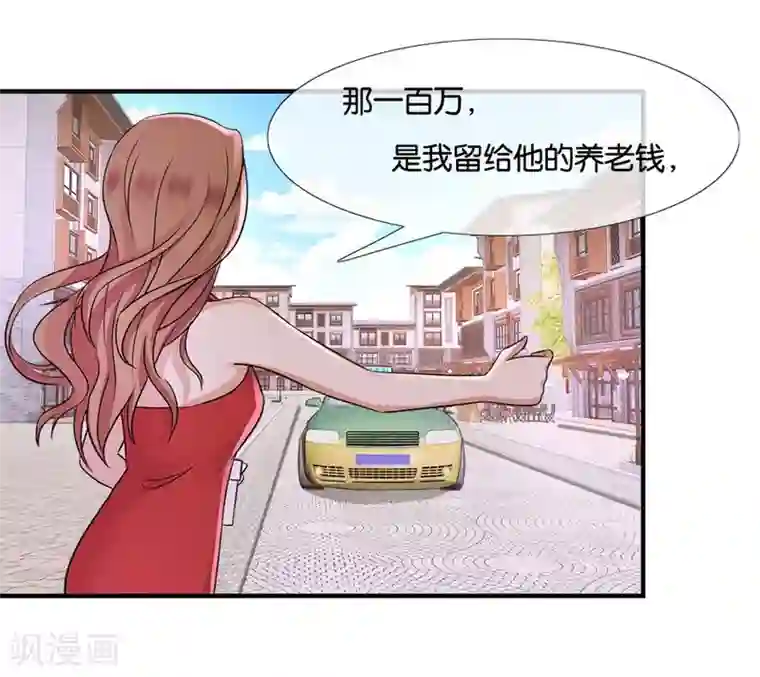 幸好流年遇见你第20话 有种东西叫命运