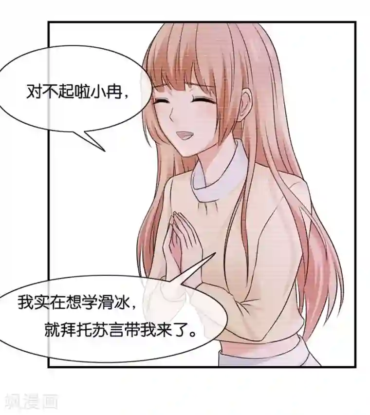 幸好流年遇见你第20话 有种东西叫命运