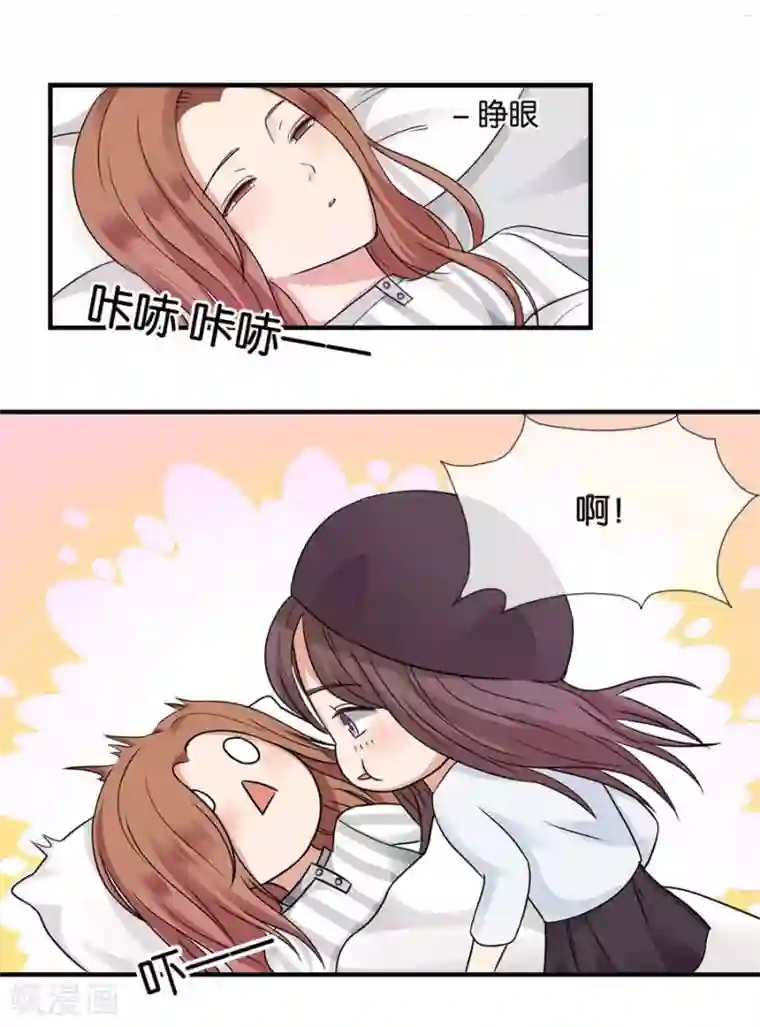 幸好流年遇见你第21话 采花大盗