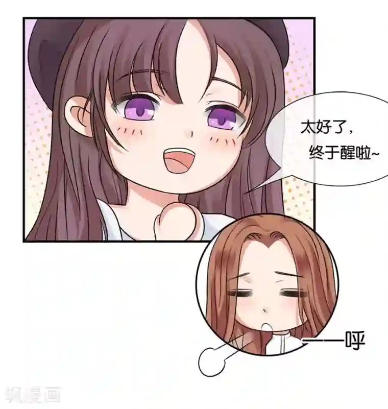 幸好流年遇见你第21话 采花大盗