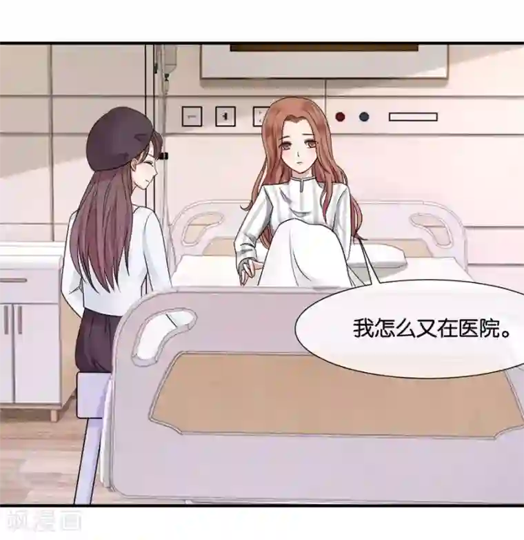 幸好流年遇见你第21话 采花大盗