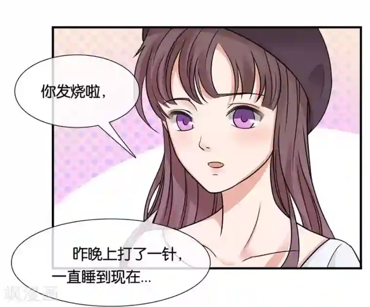 幸好流年遇见你第21话 采花大盗