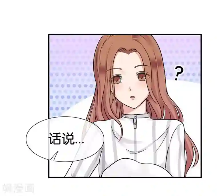 幸好流年遇见你第21话 采花大盗