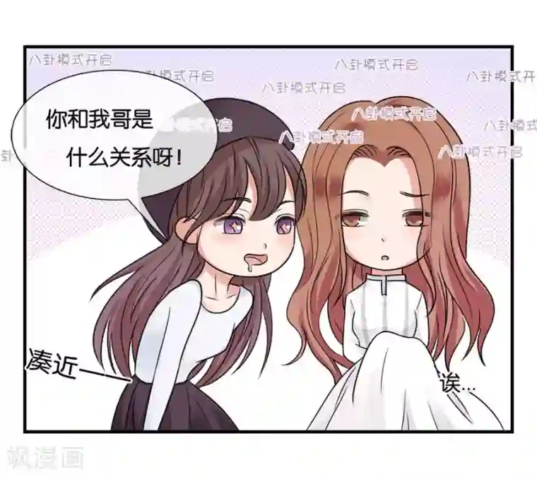 幸好流年遇见你第21话 采花大盗