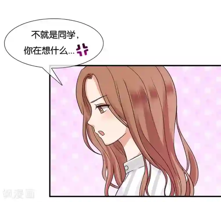 幸好流年遇见你第21话 采花大盗