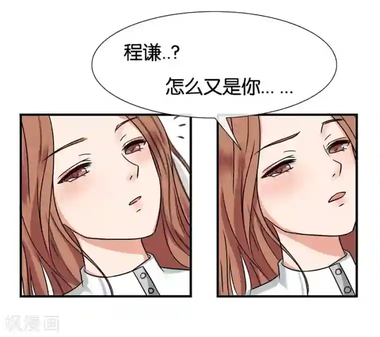 幸好流年遇见你第21话 采花大盗