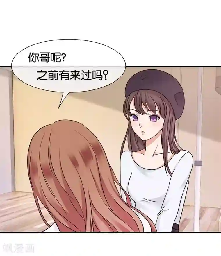 幸好流年遇见你第21话 采花大盗