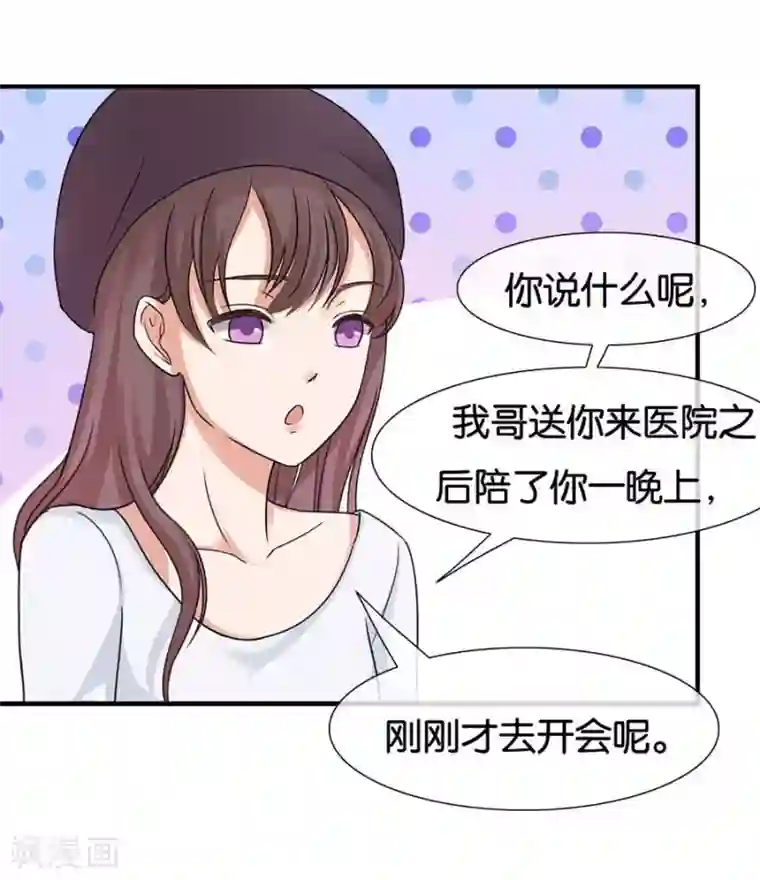 幸好流年遇见你第21话 采花大盗