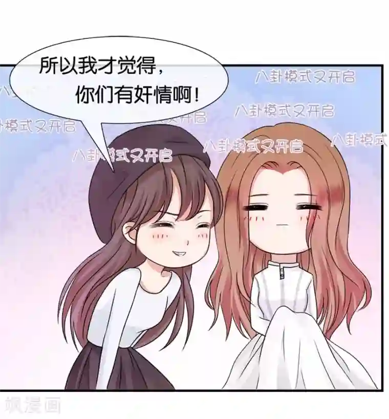 幸好流年遇见你第21话 采花大盗