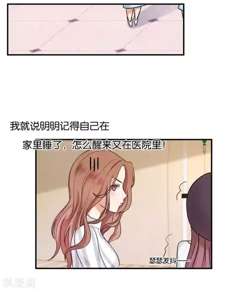 幸好流年遇见你第21话 采花大盗