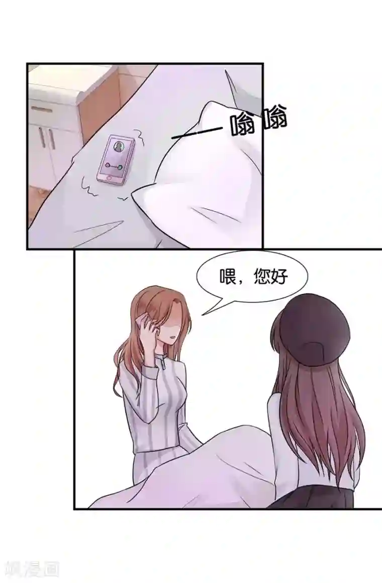 幸好流年遇见你第21话 采花大盗