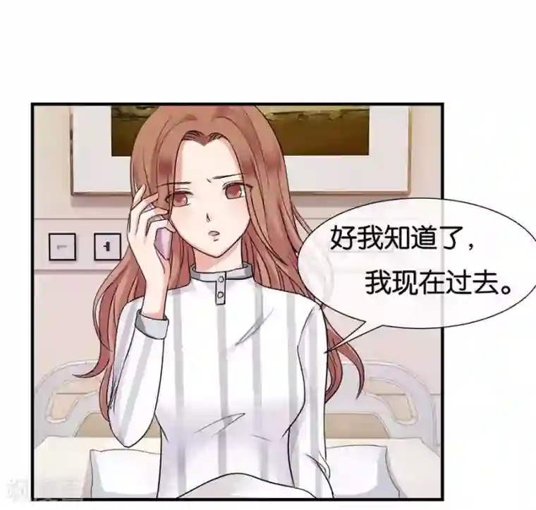 幸好流年遇见你第21话 采花大盗