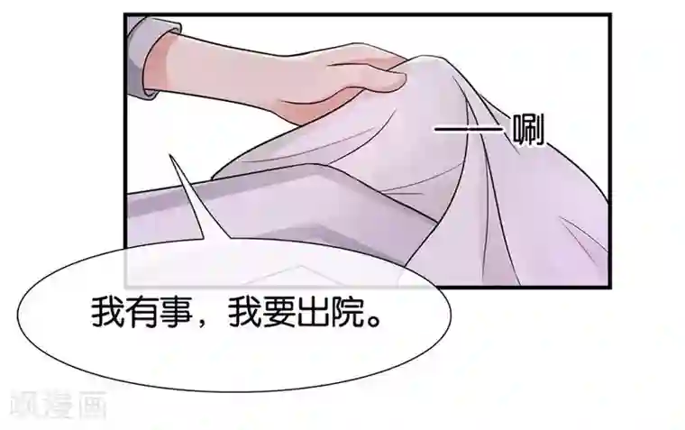 幸好流年遇见你第21话 采花大盗