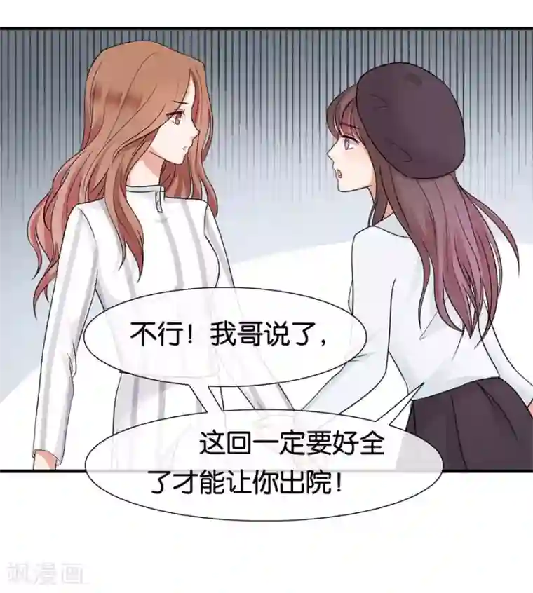 幸好流年遇见你第21话 采花大盗