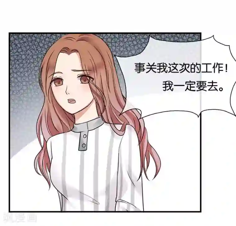 幸好流年遇见你第21话 采花大盗