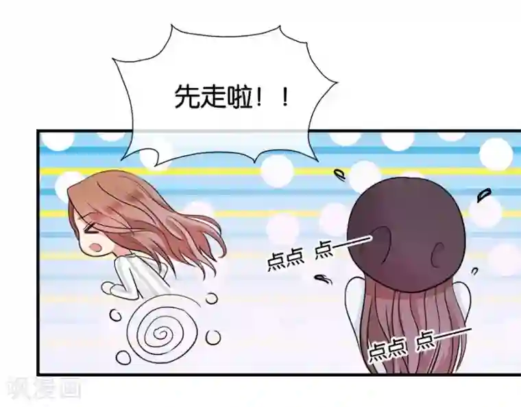 幸好流年遇见你第21话 采花大盗