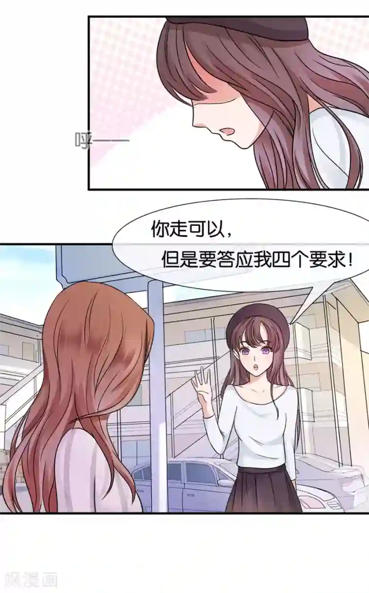 幸好流年遇见你第21话 采花大盗