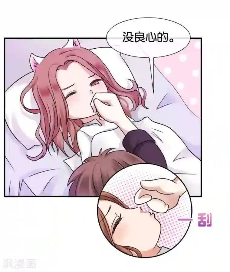 幸好流年遇见你第21话 采花大盗