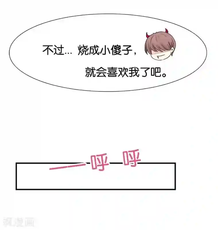 幸好流年遇见你第21话 采花大盗