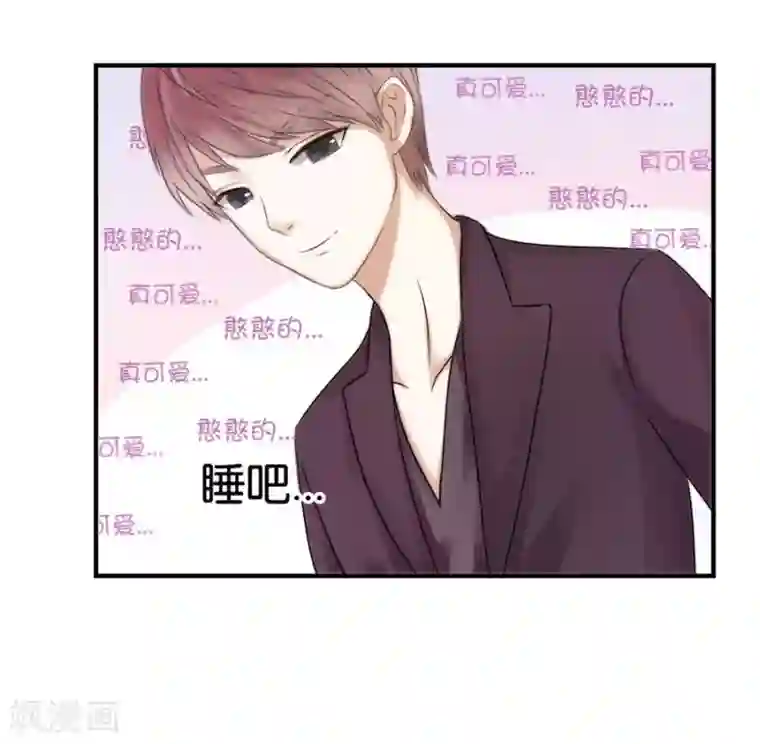 幸好流年遇见你第21话 采花大盗