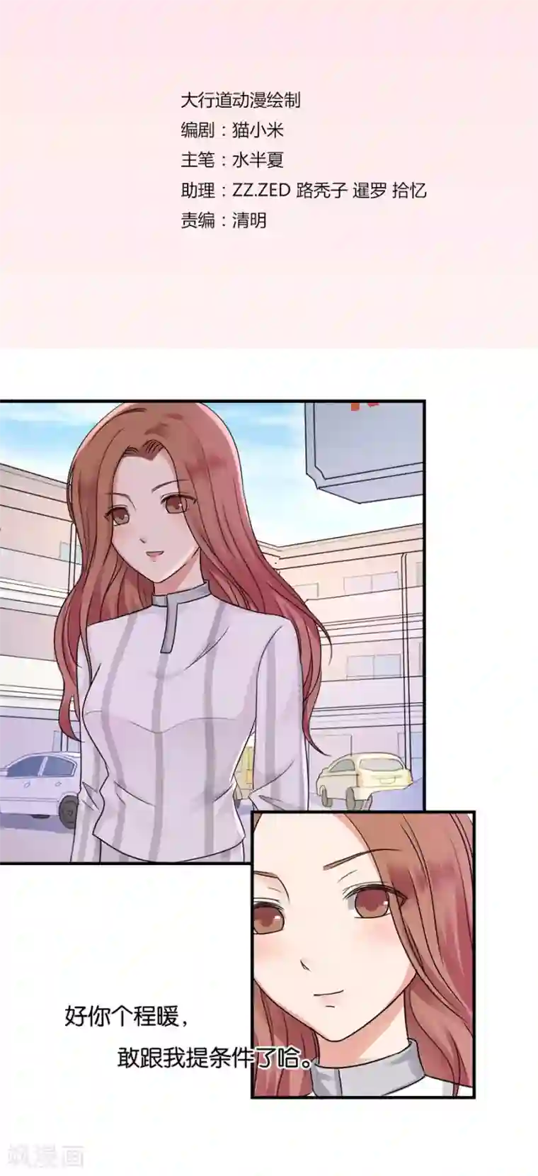 幸好流年遇见你第22话 中国女人的韵味