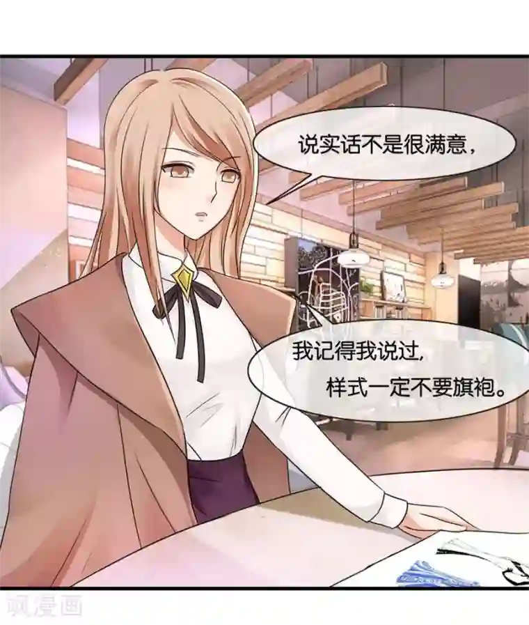 幸好流年遇见你第22话 中国女人的韵味