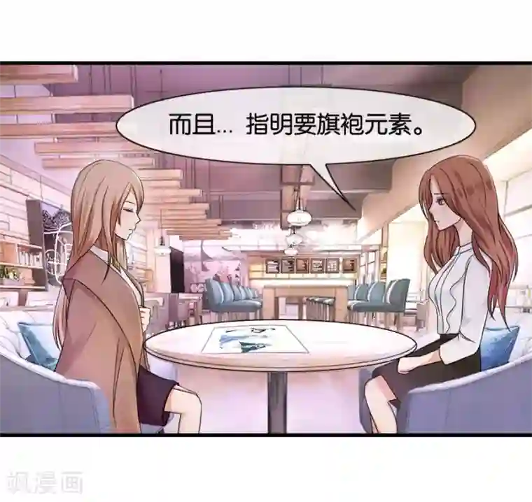 幸好流年遇见你第22话 中国女人的韵味