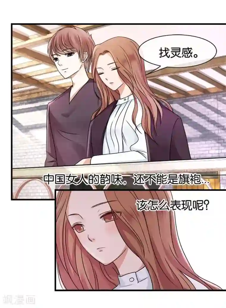 幸好流年遇见你第22话 中国女人的韵味