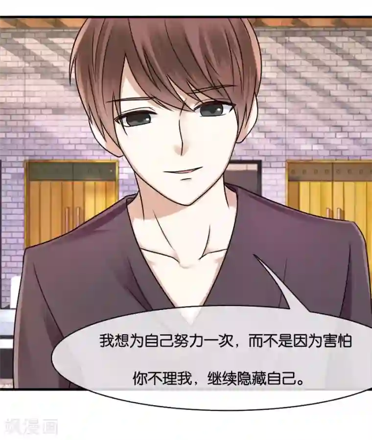 幸好流年遇见你第23话 相思成疾