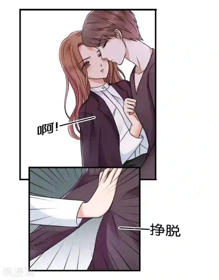 幸好流年遇见你第23话 相思成疾