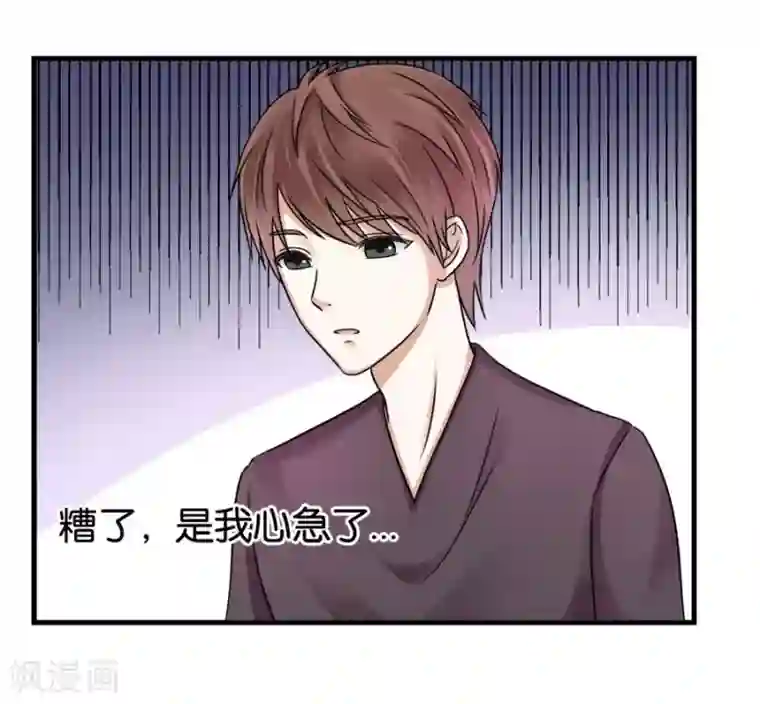 幸好流年遇见你第23话 相思成疾