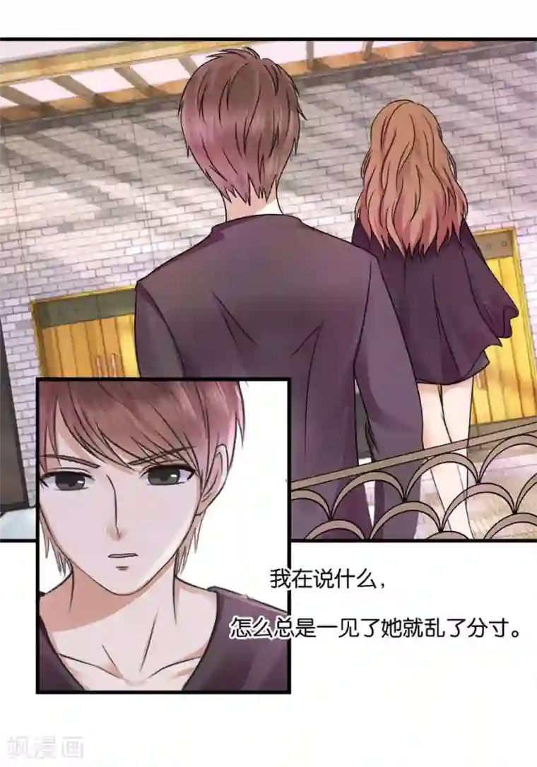 幸好流年遇见你第23话 相思成疾