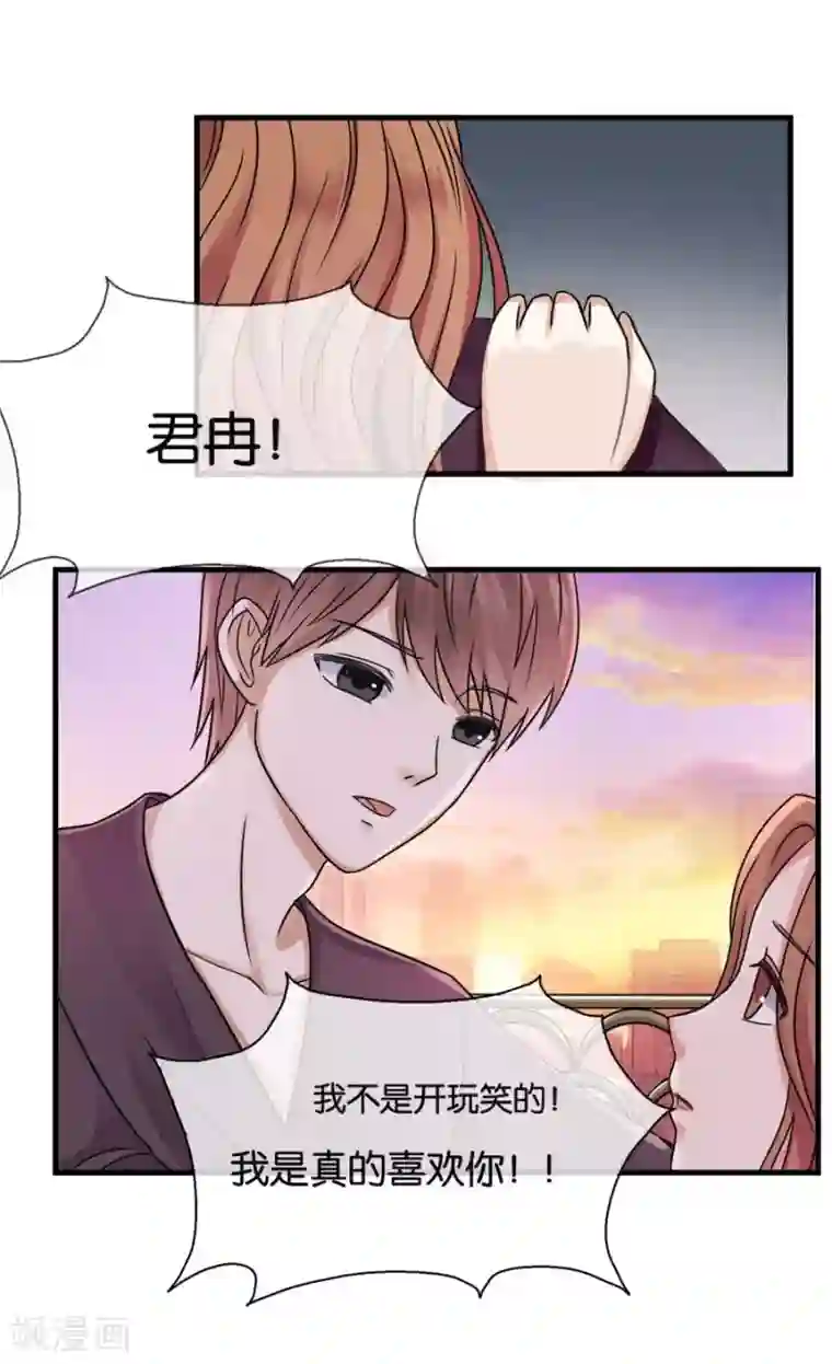 幸好流年遇见你第23话 相思成疾